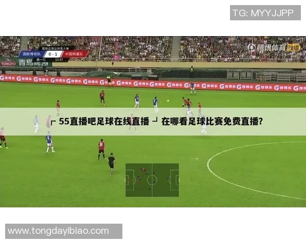 五莲足球比赛直播观看指南及相关平台推荐